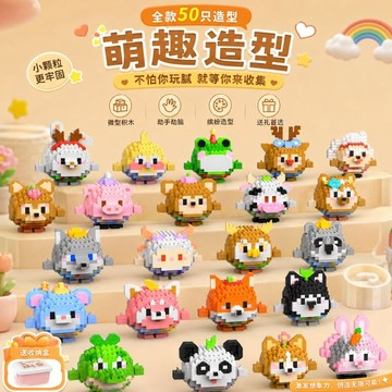 【24小時出貨】組裝積木-兒童積木《蛋仔系列》益智拼裝 趣味擺件