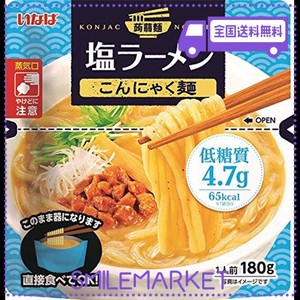 いなば 国産 塩ラーメンこんにゃく麺180G×6個