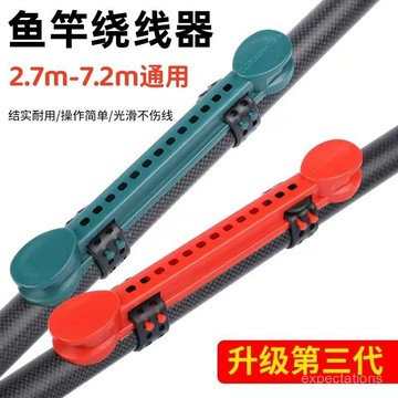⚡在臺24Н出⚡繞綫卡快速收綫器繞綫闆可調魚竿綫夾釣魚用品硅膠繞綫闆漁具配件 KAPD