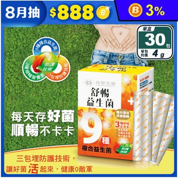 【台塑生醫】舒暢益生菌(30包/盒) 維持消化道機能 順暢營養素 長庚專業團隊