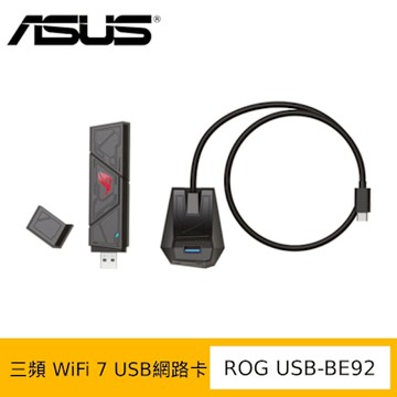 ASUS 華碩 ROG USB-BE92 三頻 WiFi 7 USB網路卡
