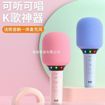 MC52話筒音響一體麥克風帶無線藍牙兒童家庭全民K歌神器官方標配【北歐家居生活】