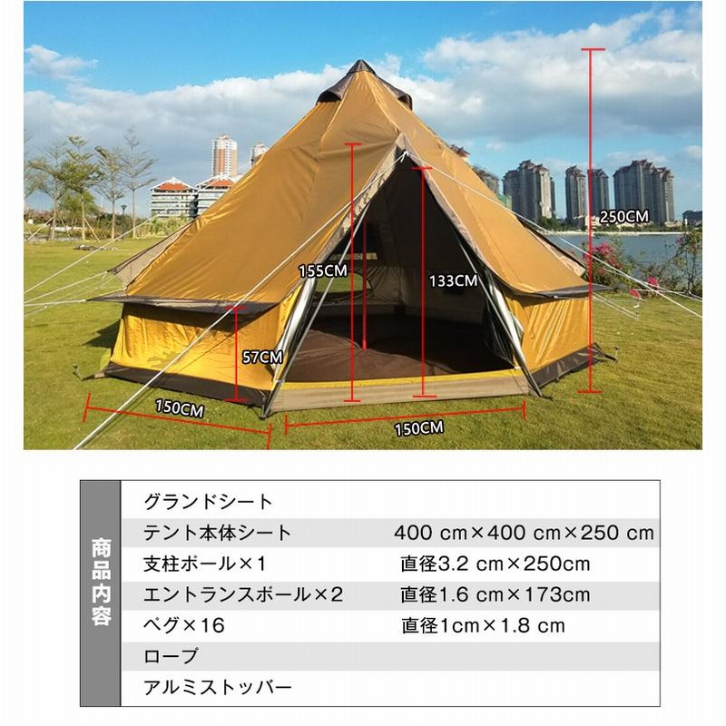 テント ワンポール 400cm 5人用 薪ストーブ 煙突 防火シート キャンプ 