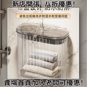 [超大容量｜省空間]貝凱浴室洗澡放衣服神器免打孔衛生間衣物收納筐壁掛髒衣簍置物架