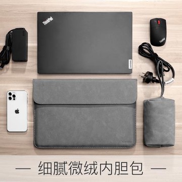 適用2021新款聯想thinkbook15 14內膽包thinkpad e14筆記本小新air男yoga14s保護套pro16女13電腦包15.6英寸