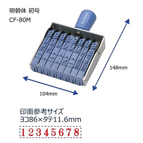 シヤチハタ 回転ゴム印 欧文8連 初号 明朝体