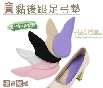 足弓墊．自黏後跟足弓墊 後跟墊．1雙【鞋鞋俱樂部】【906-E19】透/黑/膚/粉/紫