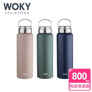 【WOKY 沃廚】提手輕量陶瓷易潔層保溫瓶800ML(3色可選)