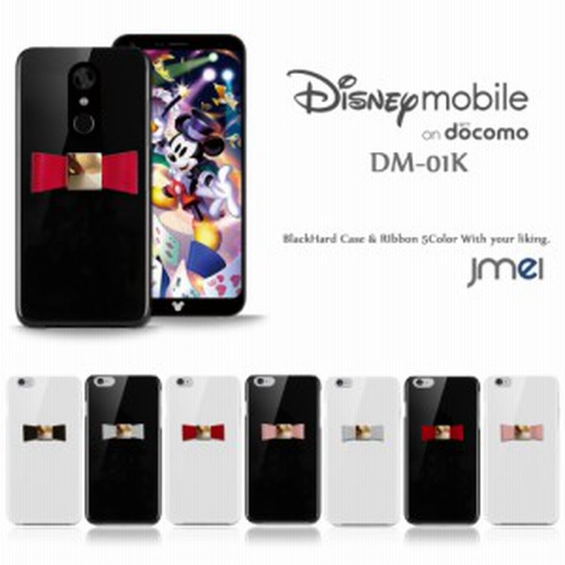 Disney Mobile On Docomo Dm 01k ケース 本革 リボン ディズニー モバイル カバー スマホケース ハードケース スマホカバー 通販 Lineポイント最大1 0 Get Lineショッピング