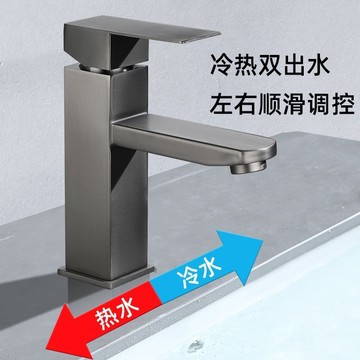 衛生間冷熱洗臉盆水龍頭浴室不銹鋼洗手洗漱臺槍灰色四方面盆龍頭