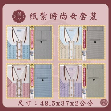 【順心】紙紮時尚女裝 時尚女時裝 紙紮衣 女服 衣服 紙衣 紙紮 往生
