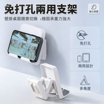 🐰歡喜兔🐰 壁掛式手機架 浴室手機支架 牆面置物架 廚房廁所收納架 平板手機兩用 簡約白夜耀黑 3入背貼固定