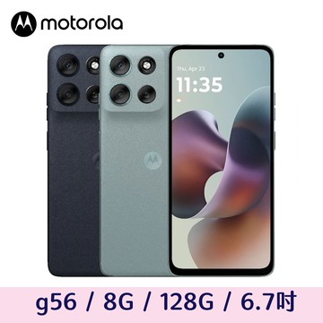 【Motorola】g56 8G/128G
