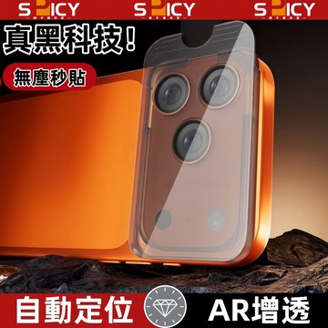 定位鏡頭貼 AR增透 秒貼膜 全覆蓋 適用於 iPhone 17 Air 鏡頭膜 16 15 Pro max 玻璃鏡頭貼