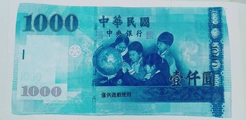 【現貨】1000元字樣毛巾*2條