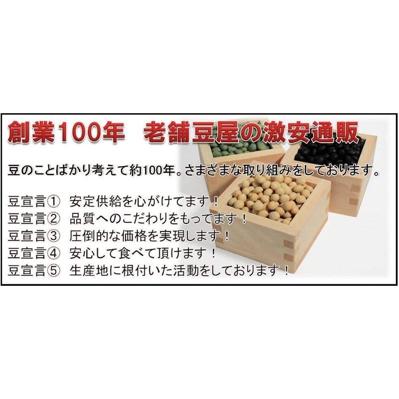 豆力 無添加 国産ソフト煎り青大豆 1ｋｇ