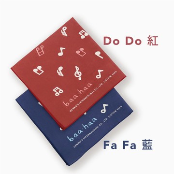 baa.haa四重奏口水巾-藍