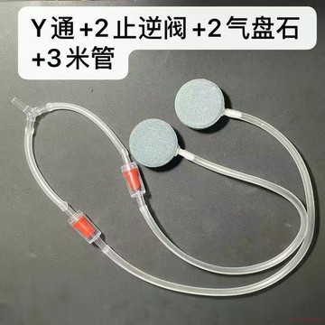 桃園出貨✨氧氣泵配件二合一配件沙頭增氧氣泡石三通一拖二調氣閥氧氣泵分流