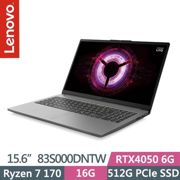 Lenovo LOQ 83S000DNTW 月光灰(Ryzen 7 170/16G/512G SSD/RTX4050 6G/15.6吋FHD/W11)電競筆電