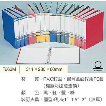 【文具通】TON CHUNG 同春 F663M 無耳 4孔夾 圓型夾 311*280*60mm L1150284【APP滿額下單10%點數(單一帳號最高1000點)】4/30止