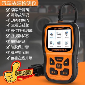 {新品上市}OBD2診斷儀汽車診斷檢測儀 OBD行車電腦解碼器發動機故障燈清除儀