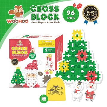 夢幻聖誕樹【WOOHOO CROSS BLOCK】心心積木-夢幻聖誕裝飾品 96pcs (贈束口袋 1 入) 兒童禮 好友 同事 積木組裝 創意無限 樂趣多