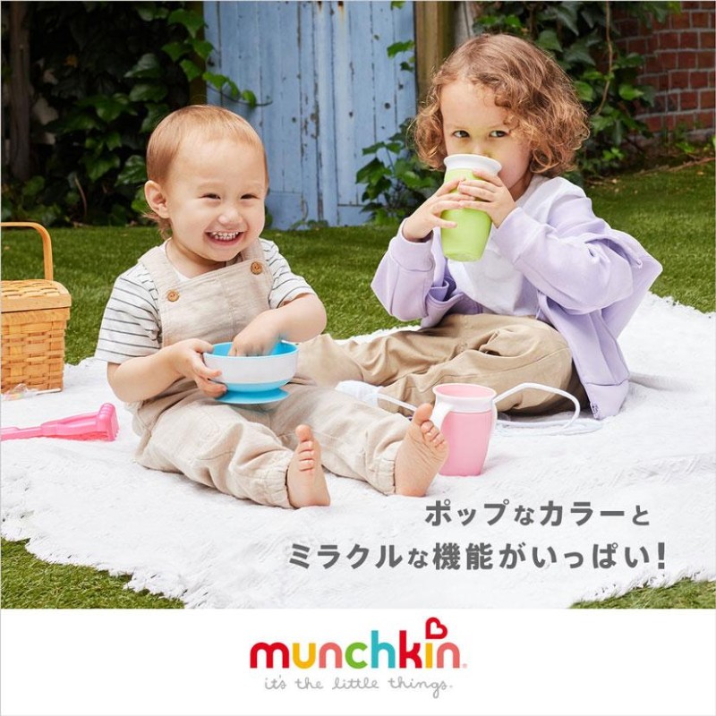 トレーニングカップ munchkin マンチキン ハンドル付き ベビー用