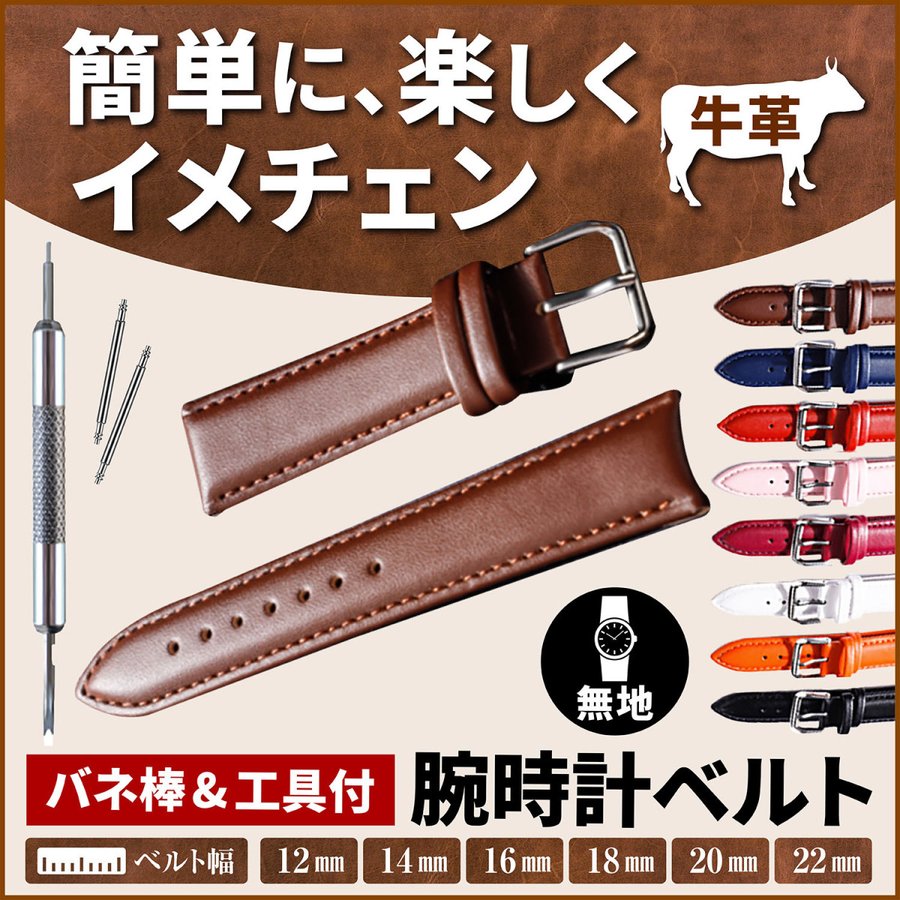 驚きの値段で】 腕時計用バネ棒外し バネ棒20mm×2本付 tdh