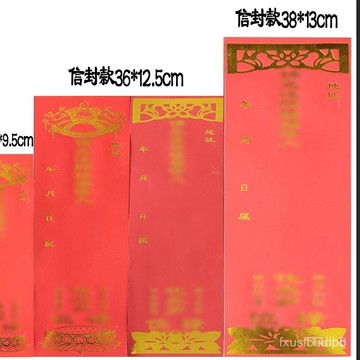🔥 桃園有貨🔥全套老式tai嵗單張牌位紅色寺院用品黃色燙金雙層信封排位36單層 9NB6 BIUE