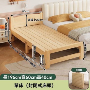 實木床長196CM寬60CM （一秒折疊 免安裝實木床 家用簡易單人床/雙人床 辦公室午休床睡覺床)
