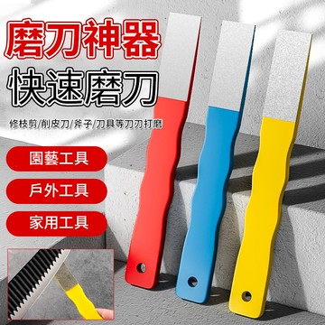 磨刀神器 工具 磨刀石 磨刀 磨刀器 快速 開刃器 開刃工具 傢用磨刀器 多功能户外便携磨刀神器 快速磨刀器QJ2144