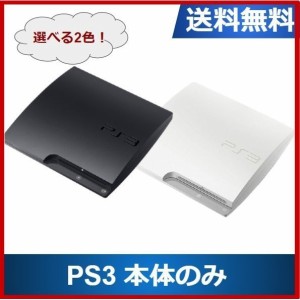 PS3 本体 プレステ３ 本体のみ 3000A 選べる2色 初期型 SONY 中古