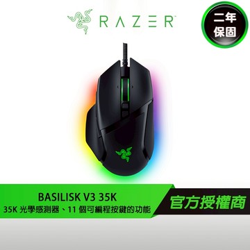 RAZER 雷蛇 BASILISK V3 35K 巴塞利斯蛇 V3 35K 電競滑鼠