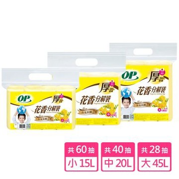 OP 新升級 花香分解袋-薰衣草/檸檬/英國梨小蒼蘭(小中大) -10包 垃圾袋/清潔袋