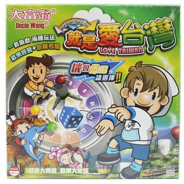 大富翁 就是愛台灣 A935 銀行遊戲盤 /一盒入(促660) 小金牌 (原A535)-有2種玩法-【APP滿額下單4%點數(單一帳號最高1000點)】7/31止
