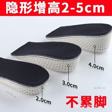 🎇可開發票✨隱形內增高鞋墊鼕季加厚防臭防滑運動鞋馬丁靴子皮鞋男女通用神器#免運