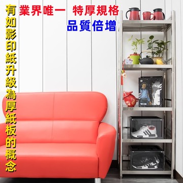 【誠宜居家】60x50x168公分特厚款鋼板加粗加厚80%三面圍欄-不鏽鋼(五層置物架)(廚房置物架 廚房架 不銹鋼 不銹鋼置物架 收納架)