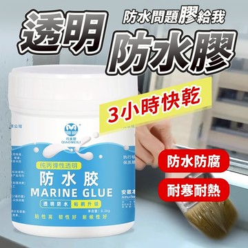 透明防水膠 台灣公司貨 防水膠 外牆 屋頂 防水漆 透明防水漆 補漏膠 補漏 防水補漏 防漏膠 補漏 木材防水 防水