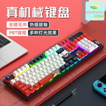 【麻將音熱插拔】機械鍵盤 遊戲鍵盤 電競鍵盤 辦公鍵盤 有線鍵盤 104鍵全尺寸 客製化軸體 青黑茶紅靜音軸可選 全鍵無衝 遊戲辦公兩用