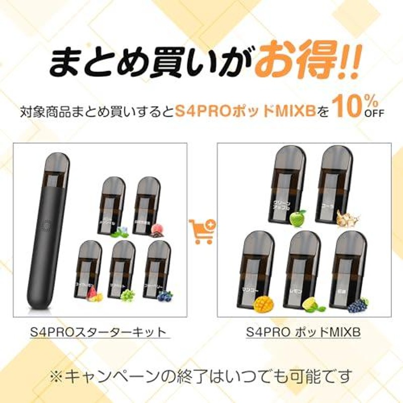 KINOE 電子タバコ VAPE べイプ スターターキット ポッド5個付 RELXとの