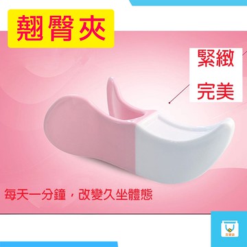 懶人健身 美臀神器 翹臀器 塑身器 美臀器 翹臀圈 美尻器 提臀 家用健身 運動 瑜珈 翹臀