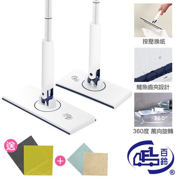 【百鈴】髒會滅不沾手夾布拖把-大款x1支+小款x1+清潔布x4條(平拖/免沾手/大板/吸水/乾濕兩用/除塵/地板清潔)