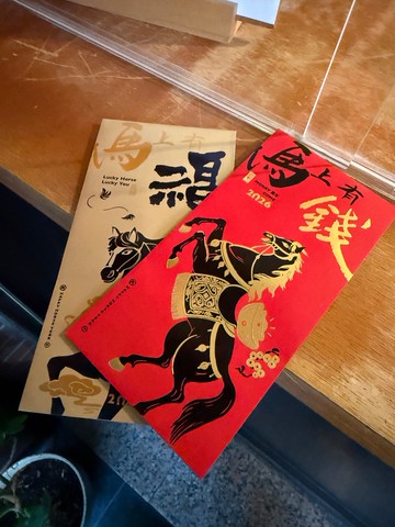 現貨 馬年燙金 圓頭厚磅紅包袋 原創設計 品牌紅包袋