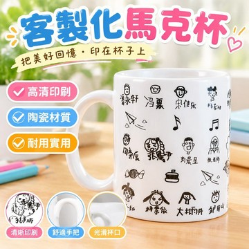 【臺灣出貨】馬克杯子定製印照片logo陶瓷水杯廣告杯幼兒園畢業禮物小禮品全班LMZ