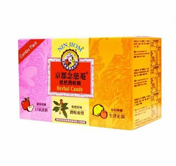 [COSCO代購6] WA108840 NIN JIOM 京都念慈菴潤喉糖組合包 (原味/金桔檸檬/蘋果桂圓) 480公克