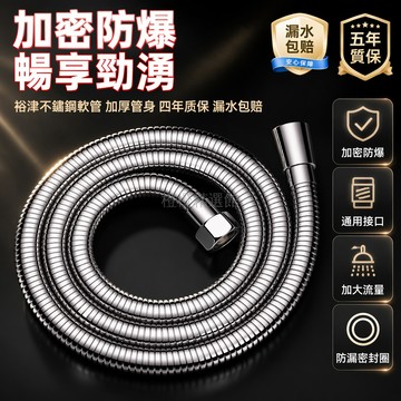 台灣出貨✨ 不鏽鋼花灑軟管 加密防爆淋浴軟管 1.5m2m大流量水龍頭連接管 亮銀墨黑槍灰通用型