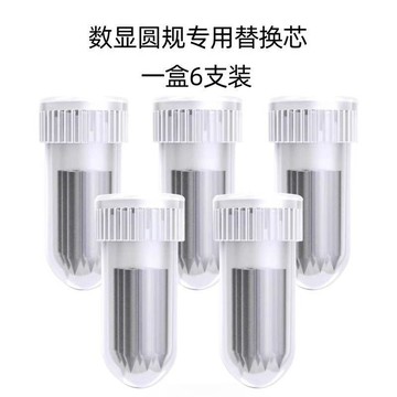 【兔子】悟生數顯按動圓規學生專替換筆芯鉛芯免運