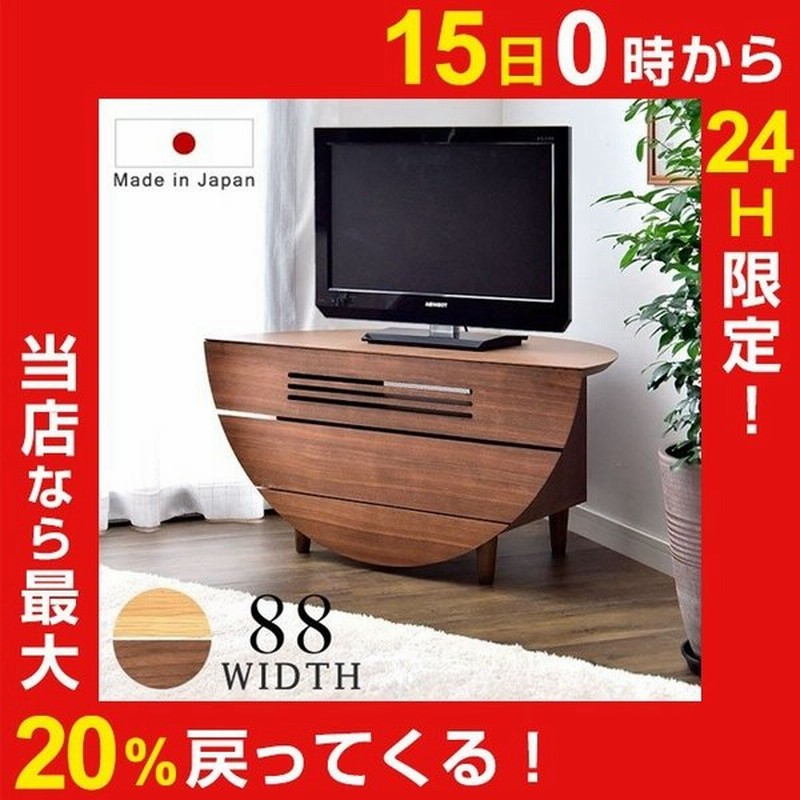 テレビ台 コーナー ハイタイプ コンパクト おしゃれ 日本製 シンプル 完成品 収納 モダン 幅cm テレビボード テレビラック Tv台 Tvボード 国産 通販 Lineポイント最大0 5 Get Lineショッピング