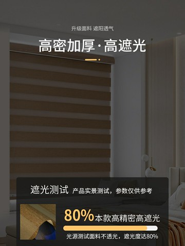 2025新款百葉窗簾臥室全遮光斑馬簾電動廚房遮陽免打孔捲簾柔紗簾可定製客製化