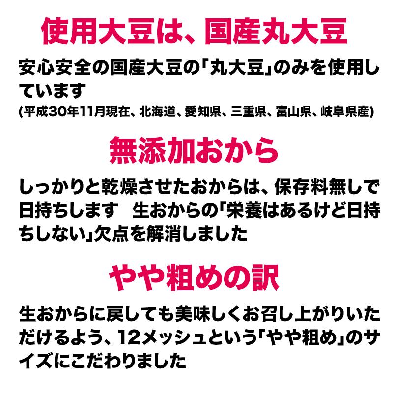 おからパウダー 国産 おから パウダー 粗めの粉末 500g×3袋 グルテンフリー